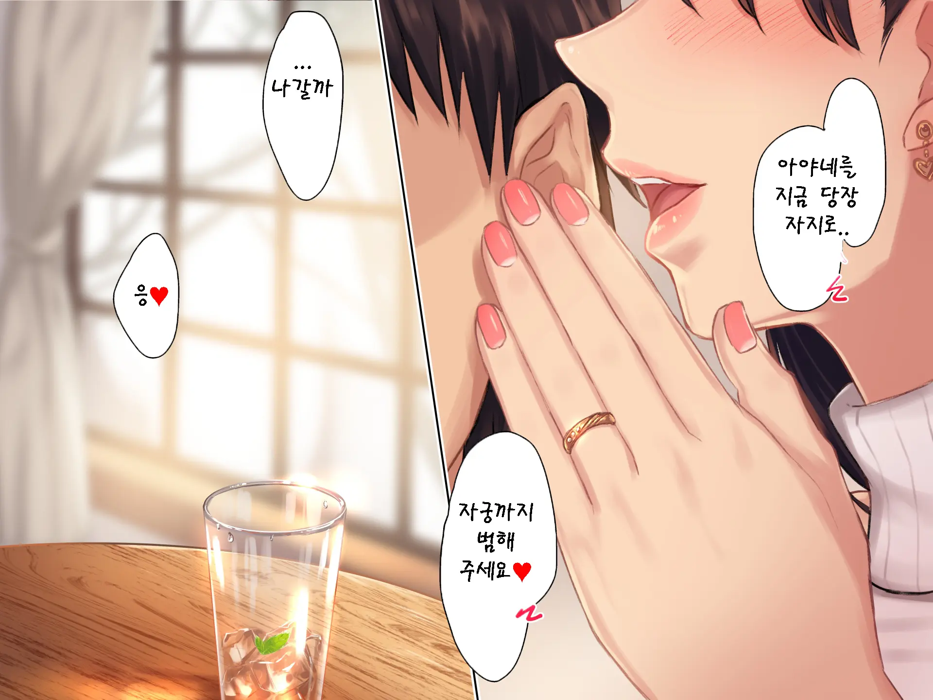 Inmon JD ~Kaiun Shitakute Gishiki Uketara Goshuin Moracchaimashita!? | 음문 대학생~개운해지고 싶어서 의식받았더니 음문을 받아버렸다!?